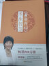 包郵 正版黃帝內經(jīng)/養生智慧/曲黎敏著(zhù)500萬(wàn)冊皇帝內經(jīng)養生保健健康教育醫學(xué)/長(cháng)江文藝出版社書(shū)籍k 曬單實(shí)拍圖