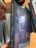 改變世界的偉大發(fā)明 曬單實(shí)拍圖