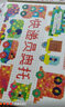 快遞員奧托（奇想國童書(shū)）博洛尼亞童書(shū)展特別獎，讓孩子感受色彩和形狀的魅力 曬單實(shí)拍圖