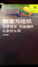 制度與組織(思想觀(guān)念利益偏好與身份認同第4版)/理論前沿系列/社會(huì )學(xué)譯叢 曬單實(shí)拍圖