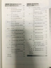 學(xué)前特殊兒童教育/教師教育系列教材 曬單實(shí)拍圖