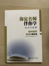 2026春海淀伴你學(xué)同步學(xué)習手冊高中必修選擇性必修 高中數學(xué)選擇性必修第三冊 曬單實(shí)拍圖