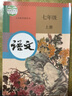 部編版七年級上冊語(yǔ)文書(shū)人教版 初中教材課本教科書(shū) 語(yǔ)文7七年級上冊 初一上冊 人民教育出版社 曬單實(shí)拍圖