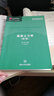 高等土力學(xué)（第2版） 曬單實(shí)拍圖