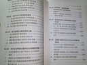 生態(tài)文明建設的理論構(gòu)建與實踐探索 曬單實拍圖