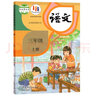 【新華書店正版】2025適用人教版三年級上冊語文數(shù)學書全套2本教材課本人教版小學課本語文數(shù)學3三年級上冊全套教科書人教版新版三年級上冊數(shù)學+三年級上冊語文套裝小學3三上語數(shù) 曬單實拍圖