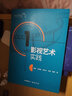 影視藝術(shù)實(shí)踐 曬單實(shí)拍圖