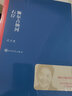 【新華書店官方正版】現(xiàn)貨 額爾古納河右岸 遲子建作品 第七屆茅盾文學(xué)獎獲獎作品 人民文學(xué)出版社 曬單實拍圖