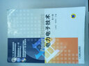 【二手85新】電力電子技術(shù)(第5版)王兆安 機械工業(yè)出版社 9787111268062 曬單實拍圖