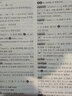 大學(xué)英語四級(jí)詞匯手冊 曬單實(shí)拍圖
