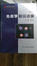 免疫學(xué)前沿進(jìn)展（第4版） 曬單實(shí)拍圖