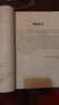 全新正版自考教材00067 0067財務管理學 2014版 財務管理學 教材 曬單實拍圖
