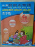 【套裝兩冊】朗文新概念英語(yǔ)青少版4B學(xué)生用書(shū)+4B練習冊 套裝2本 附光盤(pán)2張 新概念英語(yǔ)青少年版 曬單實(shí)拍圖
