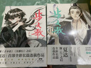步天歌1 夏達(dá)漫畫小說(shuō) 國(guó)漫領(lǐng)軍人物夏達(dá)繼《子不語(yǔ)》《長(zhǎng)歌行》《拾遺錄》后新作長(zhǎng)篇連載作品 曬單實(shí)拍圖