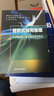 進(jìn)階式探究物理 大學(xué)物理混合教學(xué)模式學(xué)生用書 曬單實(shí)拍圖