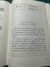 平妖傳：繡像珍藏版（中國長篇神魔小說的開山之作，與《封神演義》齊名，四十回足本，109幅古典繡像插畫，《天書奇譚》原著） 曬單實拍圖