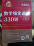 官方直營【贈視頻】考研數(shù)學武忠祥2026高數(shù)基礎(chǔ)2026線性代數(shù)基礎(chǔ)篇2026李永樂660題武忠祥高等數(shù)學強化講義李永樂線性代數(shù)講義金榜時代330題 2026武忠祥高數(shù)基礎(chǔ)篇+660題【數(shù)學一】 曬單實拍圖