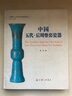 “紅雨樓”古代名窯名瓷鑒藏系列：中國五代·后周柴窯瓷器 曬單實(shí)拍圖