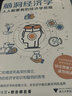 腦洞經(jīng)濟(jì)學(xué)(人人都要有的經(jīng)濟(jì)學(xué)思維)(精) 曬單實(shí)拍圖