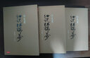 現貨 臺版 白先勇細說(shuō)紅樓夢(mèng)(套書(shū)) 白先勇著(zhù) 時(shí)報文化 ts 曬單實(shí)拍圖