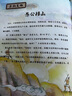 中國古典美文繪本3：愚公移山 選自中小學(xué)語(yǔ)文教材，經(jīng)典文本以繪本形式呈現。讓孩子提升閱讀能力和寫(xiě)作能力，有助于提升語(yǔ)文綜合素養，培養文學(xué)鑒賞能力 曬單實(shí)拍圖