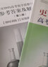 更高更妙的高考化學(xué)思想與方法 第2版 曬單實拍圖
