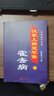 霍去病 曬單實(shí)拍圖
