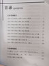 2021中國(guó)倉(cāng)儲(chǔ)配送行業(yè)發(fā)展報(bào)告：藍(lán)皮書(shū) 曬單實(shí)拍圖