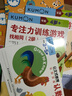 公文式教育：最簡(jiǎn)單的色彩書(shū) 益智游戲色彩認(rèn)知啟蒙幼教兒童執(zhí)筆寫(xiě)畫(huà)認(rèn)識(shí)常見(jiàn)植物動(dòng)物手眼協(xié)調(diào)童書(shū)春季閱讀 曬單實(shí)拍圖