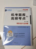 未來(lái)教育2026年全國期貨從業(yè)人員資格考試指導教材歷年真題模擬試卷押題庫期貨法律法規+期貨及衍生品基礎知識+期貨投資分析 試卷2冊 曬單實(shí)拍圖