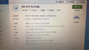 聯(lián)想（lenovo） 原裝筆記本內存 4代 DDR4 16G DDR4 2133-2400 昭陽(yáng)E42-80/T470S/K42-80 曬單實(shí)拍圖