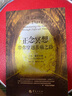 正念冥想帶你穿越苦痛之路 (美)杰克·康菲爾德 著 唐唐 譯 華夏出版社有限公司 書籍 圖書 曬單實拍圖