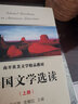 南開英美文學(xué)精品教材：美國文學(xué)選讀（上） 曬單實拍圖