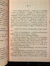 大六壬尋源編上中下 全三冊易經(jīng)學入門籍易經(jīng)全周易六壬研究 術(shù)數(shù) 曬單實拍圖