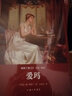 世界文學(xué)名著(zhù)名譯文庫·奧斯丁集：愛(ài)瑪 曬單實(shí)拍圖