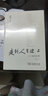 走到人生邊上-自問自答(增訂本) 楊絳著 錢鐘書夫人對(duì)于人生的思考 充滿哲思與意趣的文學(xué)散文 曬單實(shí)拍圖