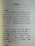 余冠英作品集：樂(lè )府詩(shī)選 曬單實(shí)拍圖