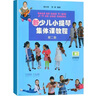【包郵】【可選】新少兒小提琴集體課教程 全8本 邵光祿編 上海音樂(lè )出版社  第二冊 曬單實(shí)拍圖