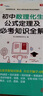 全易通2022秋初中九年級化學上冊（部編人教版）官方正版 贈 《同步練習本》 曬單實拍圖