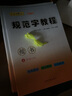 五品軒規(guī)范字教程練字帖小學(xué)生專用幼兒練字入門初學(xué)者兒童字帖成人練字正楷硬筆練字本筆畫筆順練字帖硬筆書法培訓(xùn)機(jī)構(gòu)教材練字板 第一冊【筆畫訓(xùn)練】 曬單實(shí)拍圖