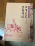 【包郵】聲律啟蒙笠翁對韻 國學(xué)經(jīng)典書系中華傳統(tǒng)蒙學(xué)精華注音全本 曬單實拍圖