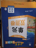 【高二自選】2026新版活頁(yè)題選單元雙測卷選修一二三語(yǔ)文數學(xué)英語(yǔ)物理化學(xué)歷史政治地理生物選擇性必修第一二冊必修123同步金考卷 英語(yǔ)選修三【人教版】 曬單實(shí)拍圖