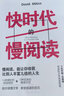 快時(shí)代的慢閱讀 令哈羅德·布魯姆受益的文學(xué)閱讀指南。14條精妙的閱讀規則+5種文體的精讀示范，助你讀懂文學(xué)，享受閱讀的至樂(lè ) 曬單實(shí)拍圖