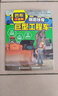 巴布工程師 小車(chē)迷喜愛(ài)的工程車(chē)科普故事：鋼筋鐵骨的巨型工程車(chē) 曬單實(shí)拍圖