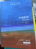 牛津通識讀本：牛頓新傳 曬單實拍圖