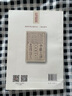 中國珍貴典籍史話叢書：《三國志演義》史話 曬單實(shí)拍圖