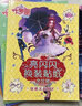 葉羅麗精靈夢換裝貼紙書全6冊 神秘冰公主優(yōu)雅茉莉夢幻羅麗可愛靈菲美麗藍(lán)孔雀圣潔白光瑩仙子 曬單實(shí)拍圖
