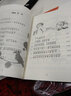 二年級課外必閱讀經(jīng)典書目全套【可挑選】花婆婆 中國成語 發(fā)明家奇奇兔 我討厭媽媽花瓣兒魚安徒生童話我的野生動物朋友非注音版小學生成語故事書兒童禮物圖書男孩女孩 一年級大個子二年級小個子注音版 曬單實拍圖