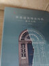 世界建筑細(xì)部風(fēng)格設(shè)計(jì)百科（修訂版） 曬單實(shí)拍圖
