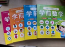 小學(xué)入學(xué)考試準備金方案（學(xué)前識字+學(xué)前拼音+學(xué)前語(yǔ)文+學(xué)前數學(xué)）（套裝共4冊） 曬單實(shí)拍圖